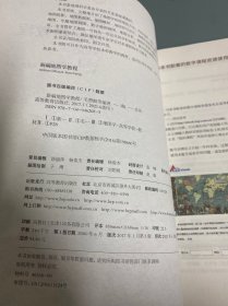 新编地图学教程（第3版）