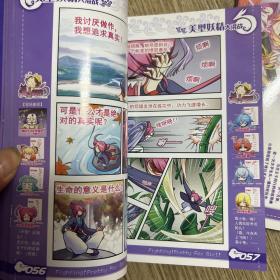 美型妖精大混战风漫画精品丛书12本合售