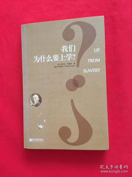 我们为什么要上学