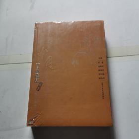 十月典藏品：中篇小说(黄卷)，全新未拆封