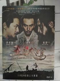 碟片dvd:《王的盛宴》吴彦祖,刘烨,张震