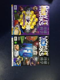 环球科学—宇宙之眼、追踪UFO