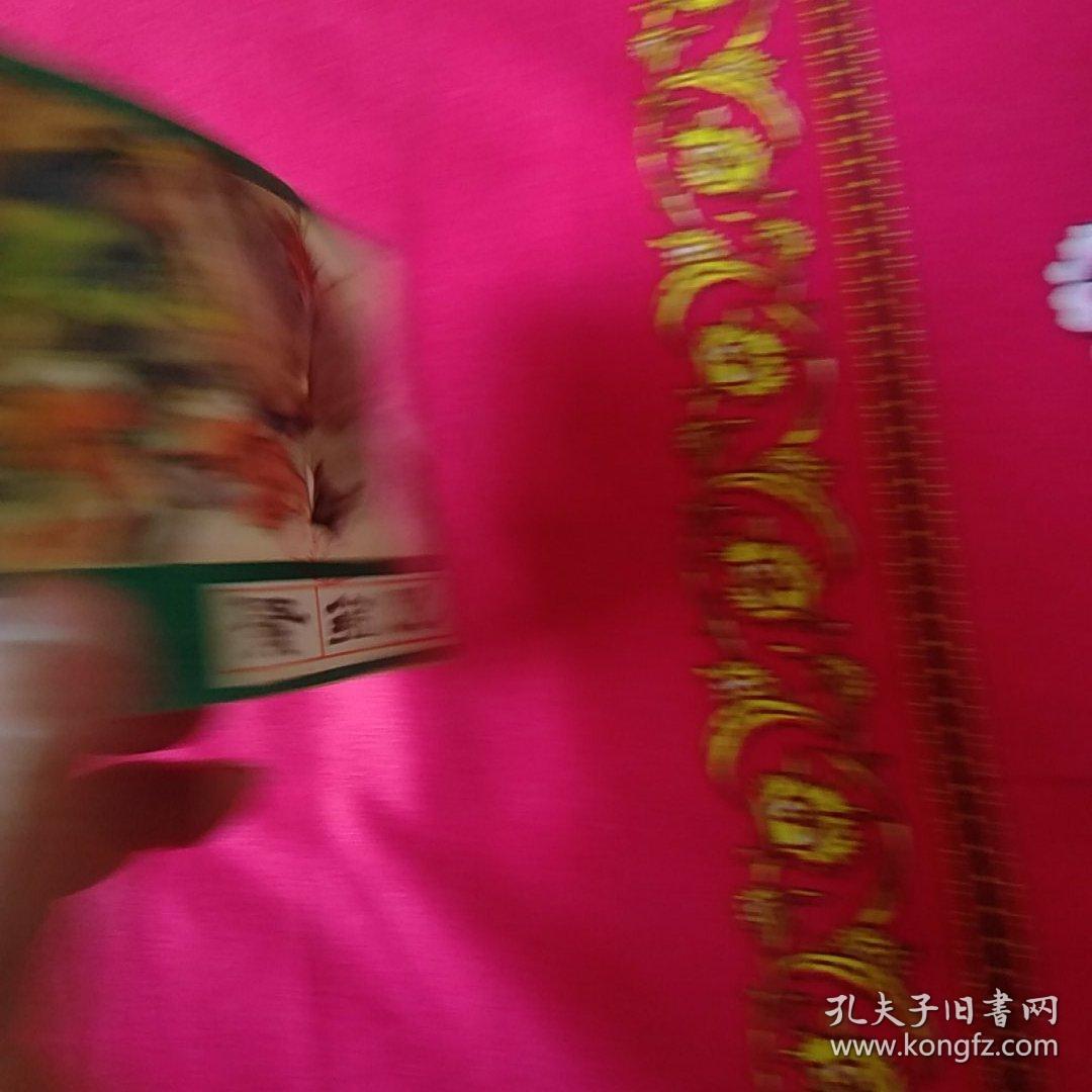 连环画紧箍咒