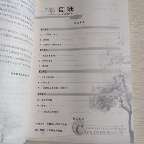 志鸿优化系列丛书·高中优秀教案：语文（必修）（配人教版）1-4，四本合售