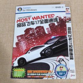 PC DVD-9光盘 极品飞车17全面通缉 官方简体中文威力加强版V10.0 pc DVD -9 1碟装