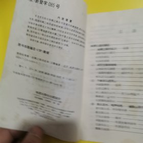 唐诗故事集 丝绸之路诗故事