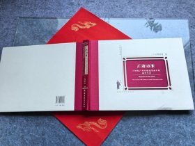 广府旧事 19世纪广州外销通草画中的城市生活