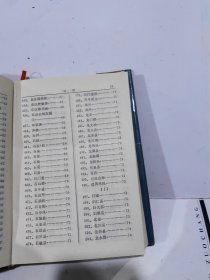 四川历史辞典 精装正版