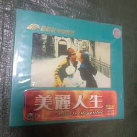 2VCD 经典电影：经典意大利喜剧《美丽人生》Life Is Beautiful催人泪下的经典意式喜剧·奥斯卡最佳外语片奖获奖电影 未开封/仓碟36