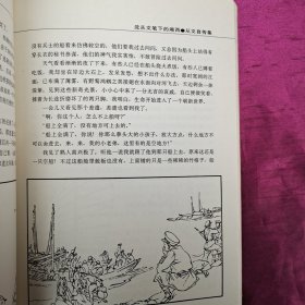 沈从文笔下的湘西从文自传