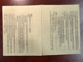 1950年中国人民银行贵州省分行文献《清理结束胜利公债具体办法》