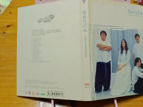 台北到淡水（缺光盘）有四个签名