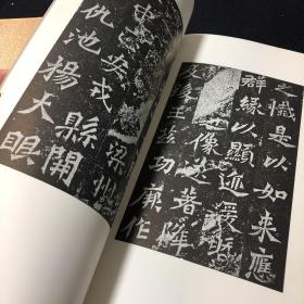 二玄社 书迹名品丛刊 北魏 龙门十二品（上）