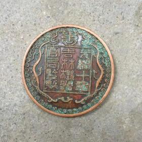 古代铜板铜币清朝铜元铜板 厂平壹两铜元 直径40mm