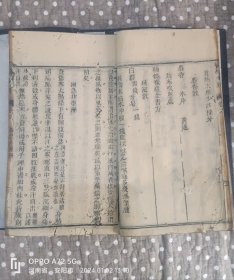 清咸丰二年《医学考辨》6册12卷全，原装原函，大全套，无配本。