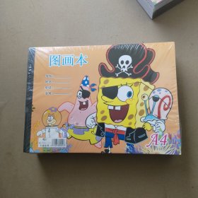 A4图画本（20本）