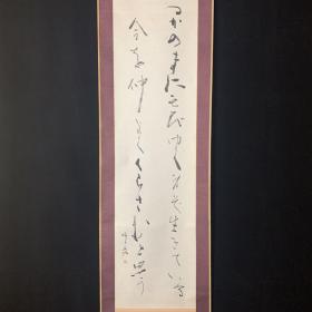 日本回流书法，纸本绫裱，红木轴头，落款竹霞