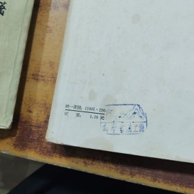 中国通史简编(第二、三编第一册)2册合售