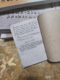 内经释义