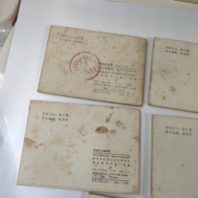 连环画:大后方(1一5)