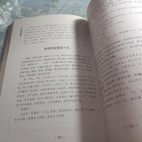 四库存目青囊汇刊（5）：管氏地理指蒙 如图现货速发
