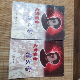 太空惊雷（作者签赠本）