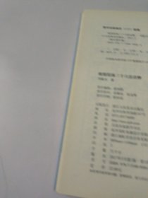 欧阳结体三十六法诠释