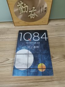 1Q84 BOOK 1（4月-6月）