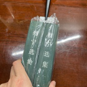 列宁选集1234册