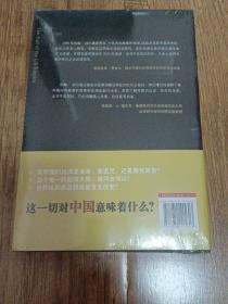 美帝国的崩溃：过去、现在与未来