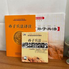 育灵童经典诵读系列教材 孟子（2CD+1VCD+2本书）