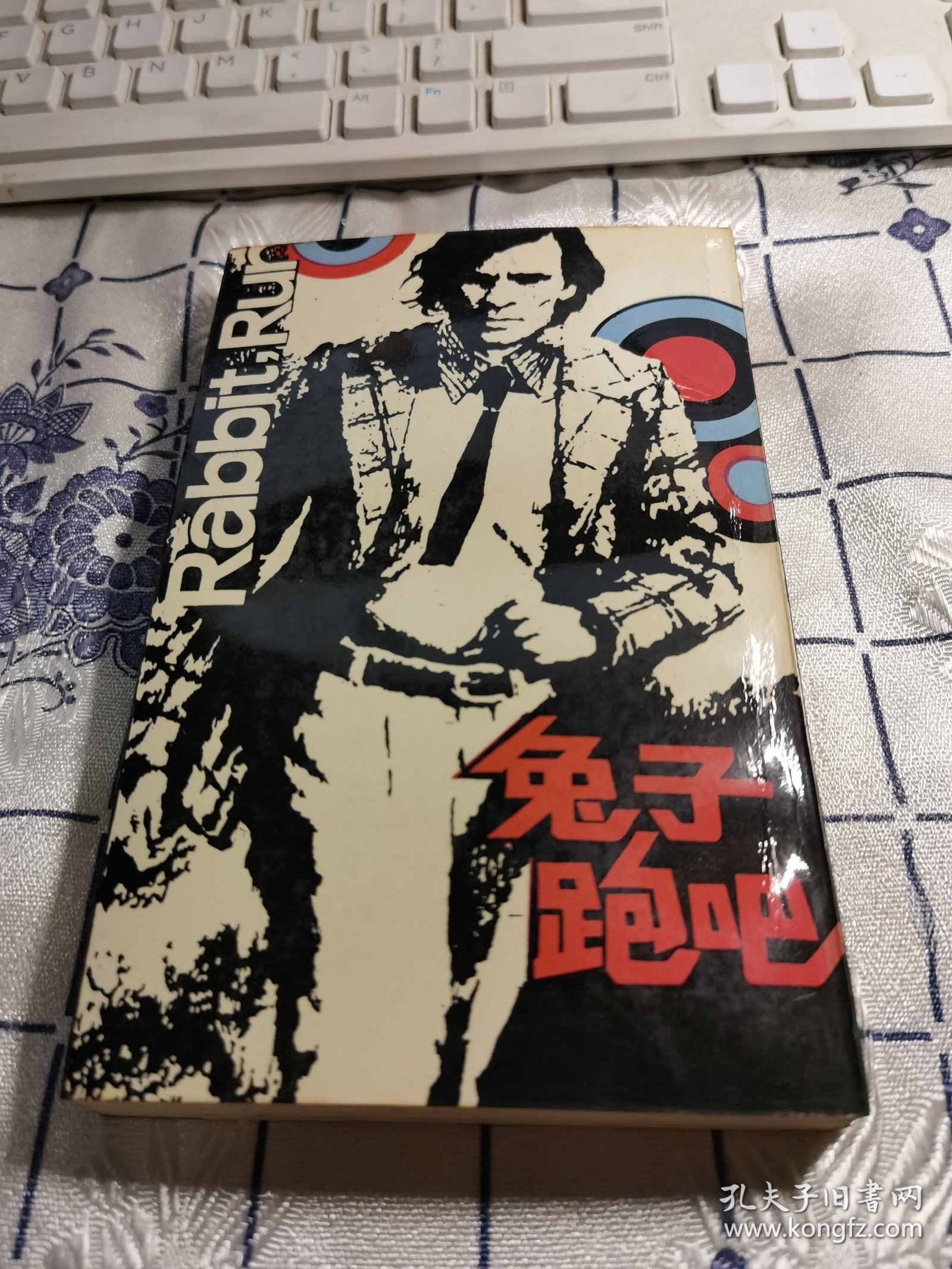 兔子，跑吧 四部曲合售