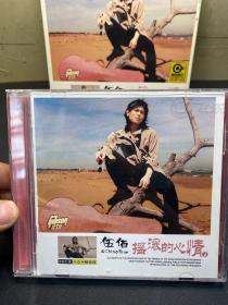 CD 伍佰 摇滚的心情1 飞乐唱片正版  盒装