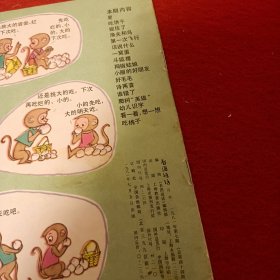 看图说话1981/7