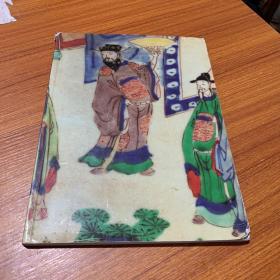 广州市艺术品拍卖会有限公司 1998年 陶瓷 玉器 工艺品