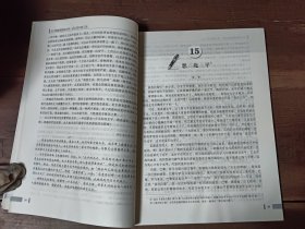 全日制普通高级中学（必修）语文读本. 第3册