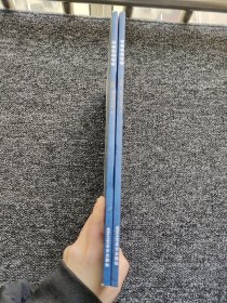 历代碑帖精粹：晋王羲之尺牍 上下2册