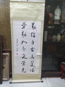 李宏斌四尺整张书法作品一幅