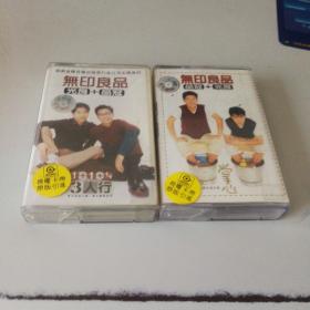 无印良品品冠十光良，光良十品冠，掌心，3
人行两盒合售有歌词