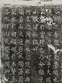 唐故江夏李氏室女墓志铭并序 尺寸38CM 字体端正，结体严谨大气