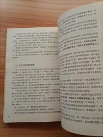 侯卫东官场笔记1-6：逐层讲透村、镇、县、市、省官场现状的自传体小说