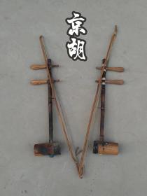 京胡一对：原称“胡琴”，最早也称“二鼓子”。京剧的主要伴奏乐器，其名也是因用于京剧伴奏而得。此件琴杆、琴筒都是竹制，筒口蒙蛇皮，马尾弓拉奏。