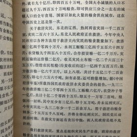 陈云文稿选编（一九四九-一九五六年 一版一印)