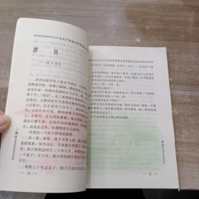 二十世纪中国著名作家散文经典（葡萄月令）