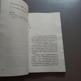 当代经济学译库·市场结构和对外贸易：报酬递增、不完全竞争和国际经济