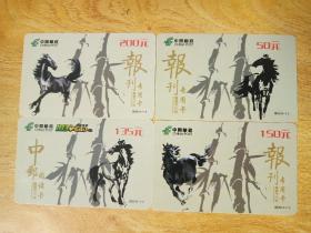 邮政生肖卡.