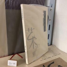 艺术史的意义