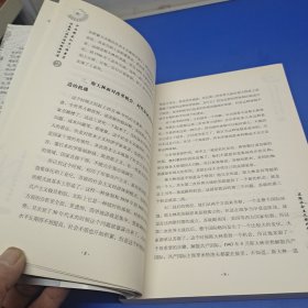 中央国家机关“强素质，作表率”读书活动经典讲座（第1、2辑）（一场阅读的饕餮盛宴，一次深入的文化传承）