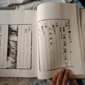 阳明行迹方志文献选刊438 437（康熙）沅陵县志卷一至卷十首一卷末一卷清郎廷槤修,張佳晟纂