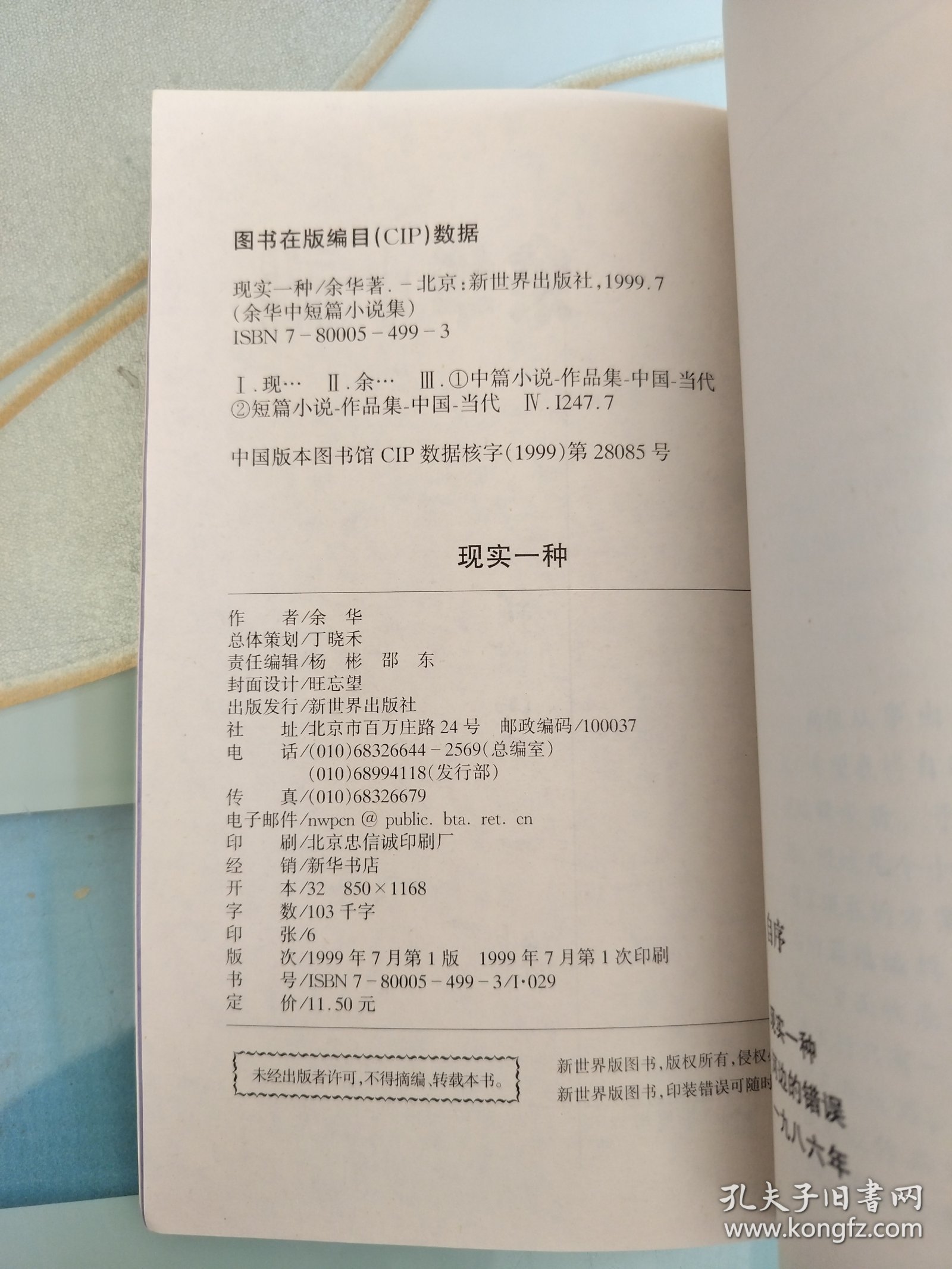 现实一种